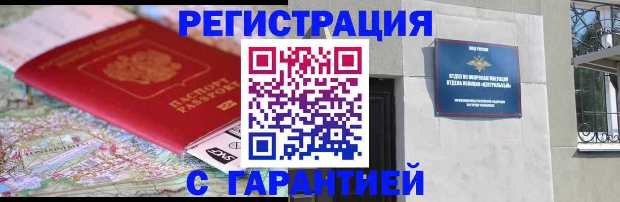 временная регистрация адрес в Орловской области