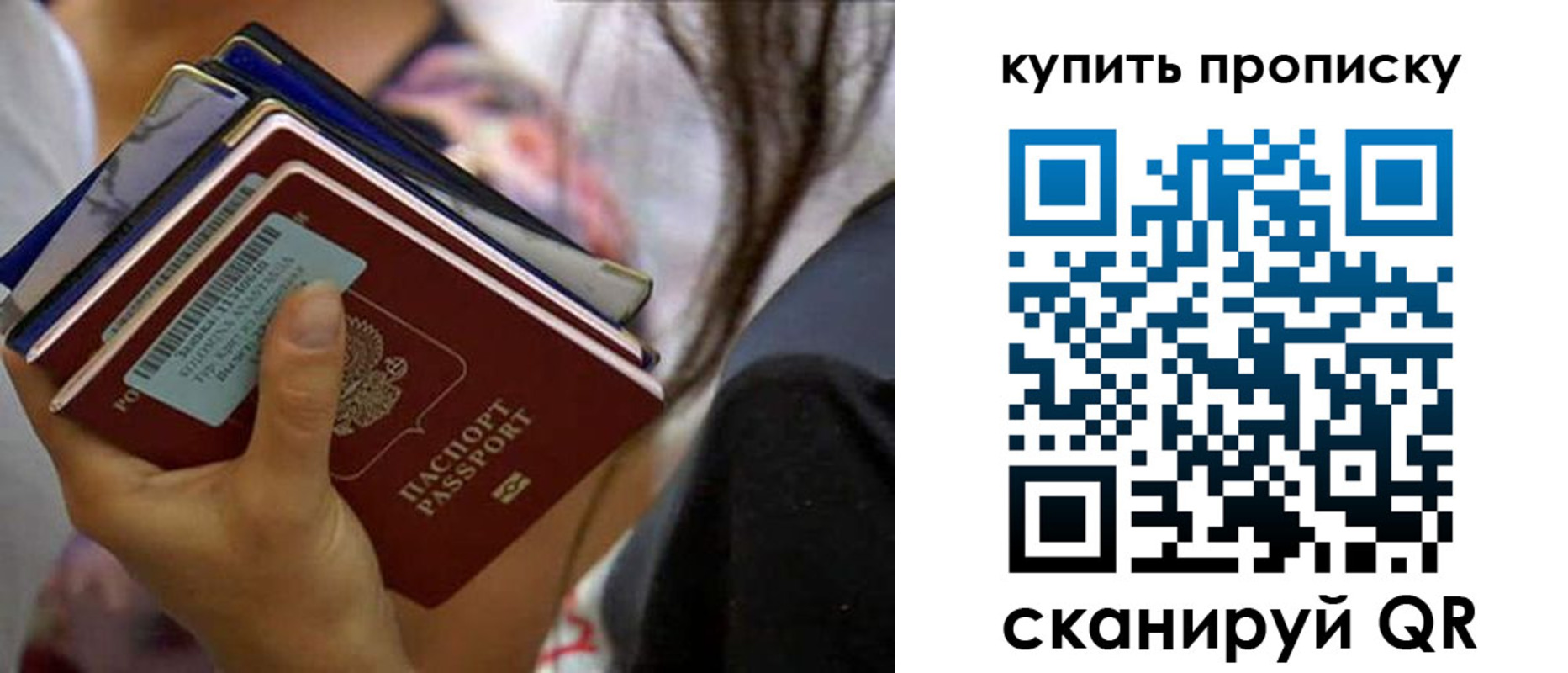 временная регистрация законно в Орловской области