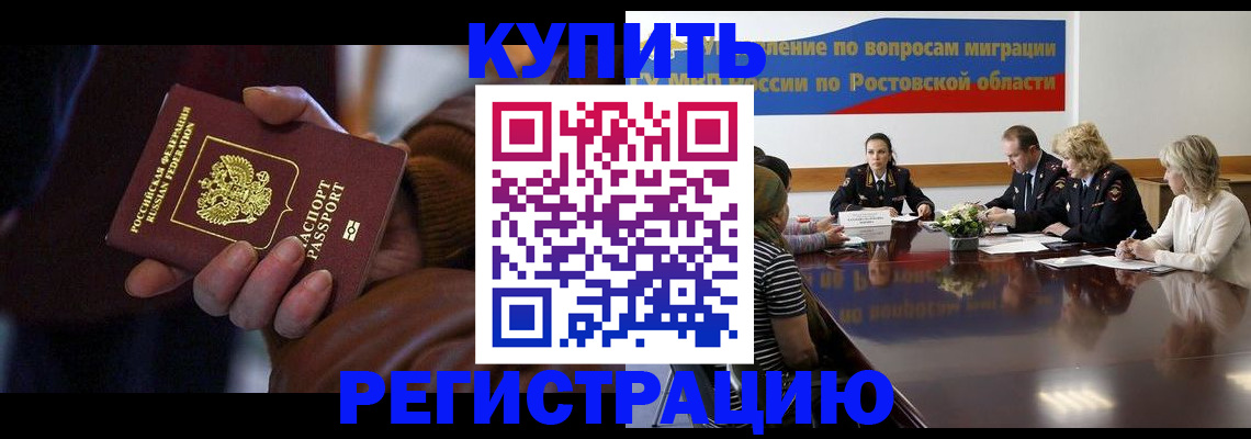 прописка иностранных граждан в Орловской области