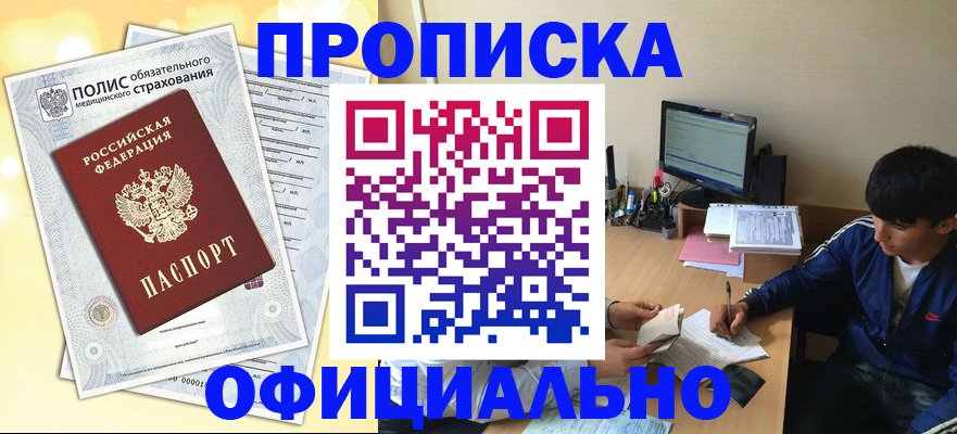 временная регистрация адрес в Орловской области