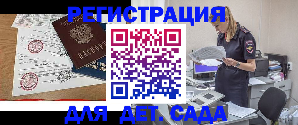 прописка в квартире в Орловской области