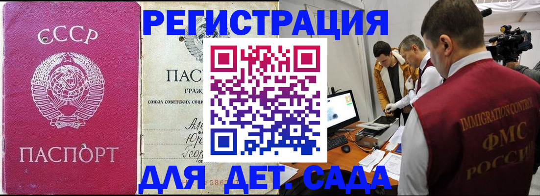 временная прописка в Орловской области