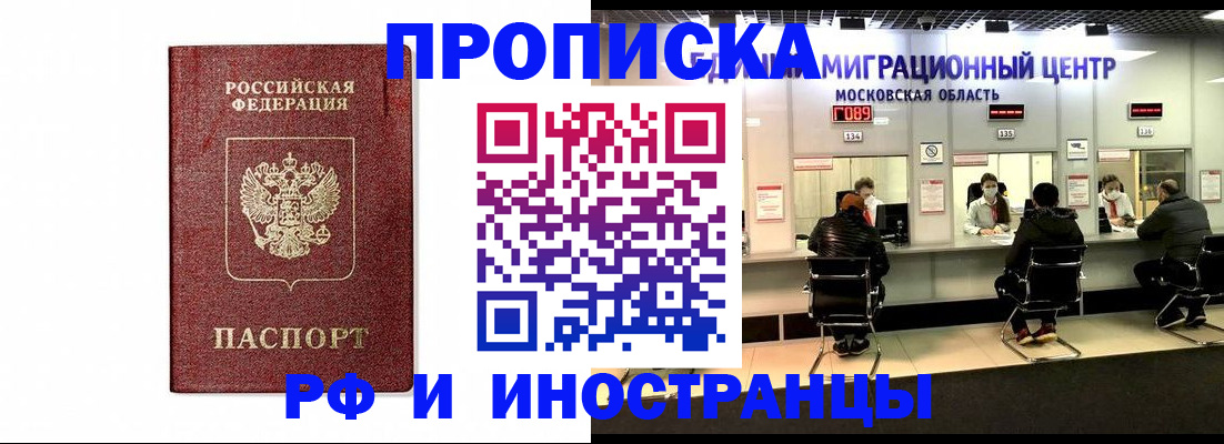 временная регистрация гарантия в Орловской области