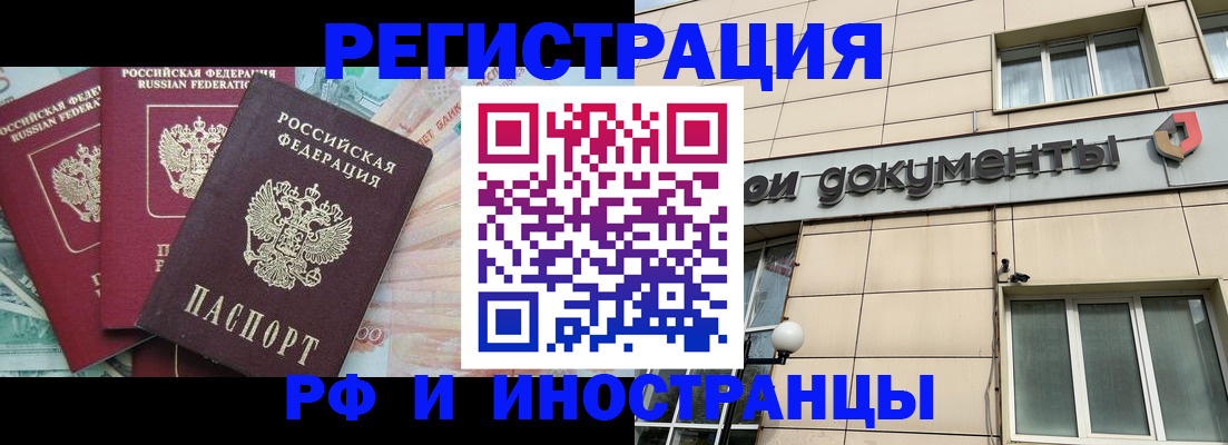 регистрация в Орловской области