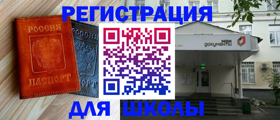 прописка паспорт в Орловской области